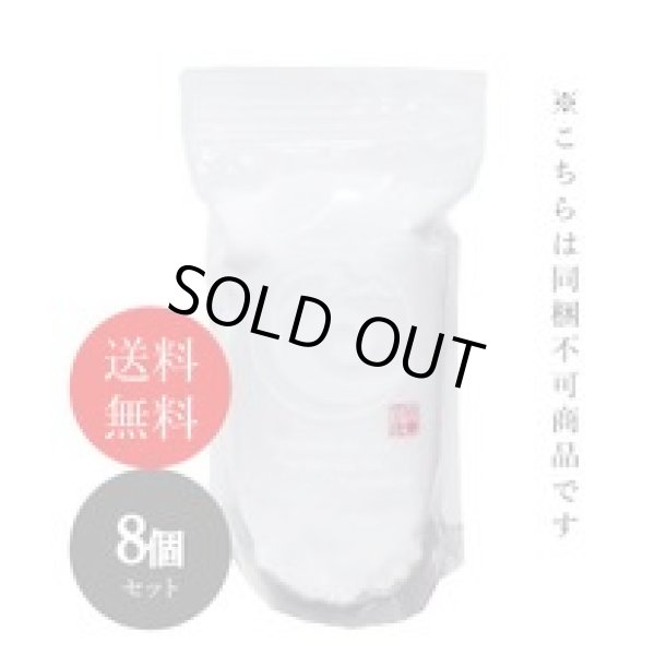 画像1: 【限定価格】100zen海の塩800ｇ　8個セット　送料込み　同梱不可　１個当たり￥2025 (1)