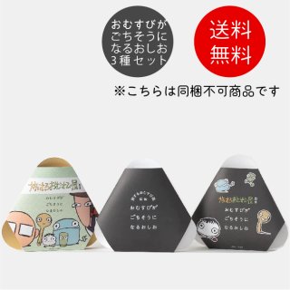 送料無料&ネット限定価格 百姓庵Online shop